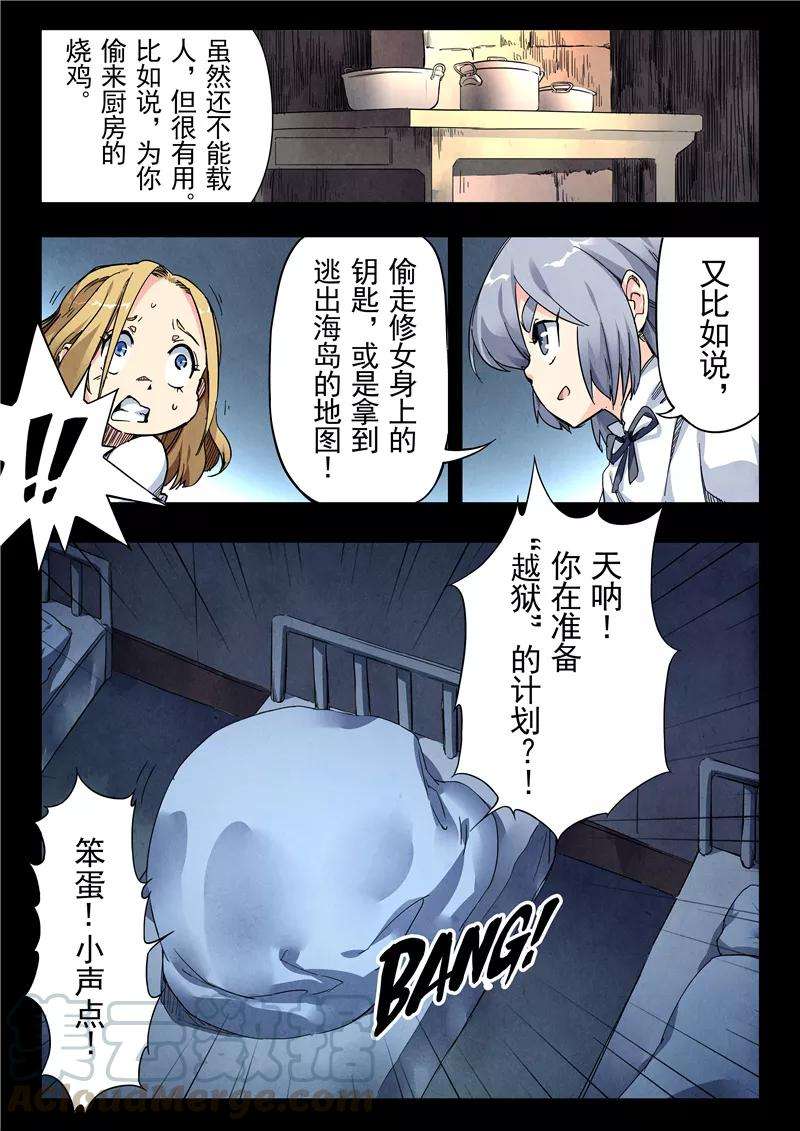 最后的召唤师23话5 玩火者