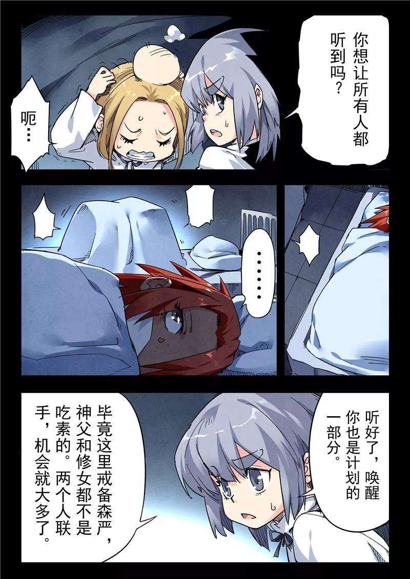 最后的召唤师23话5 玩火者