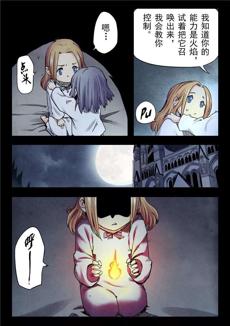 最后的召唤师23话5 玩火者