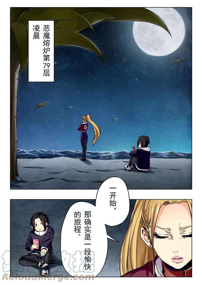 最后的召唤师23话9 玩火者