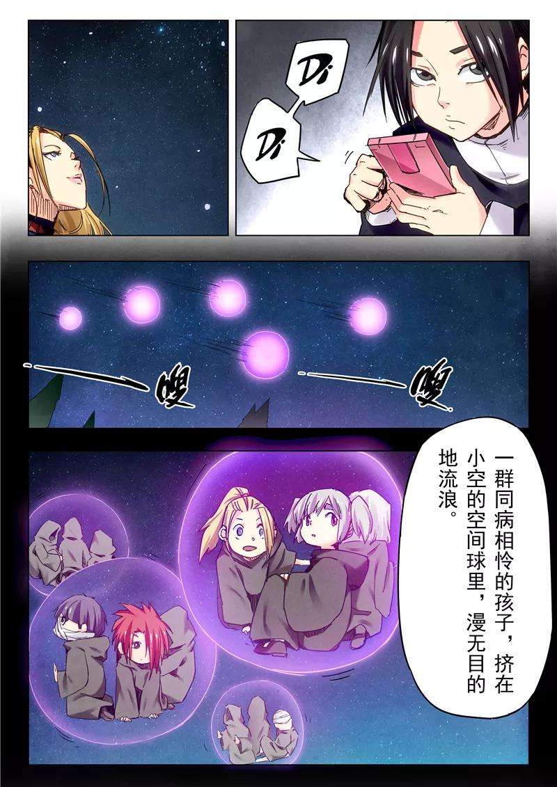 最后的召唤师23话9 玩火者
