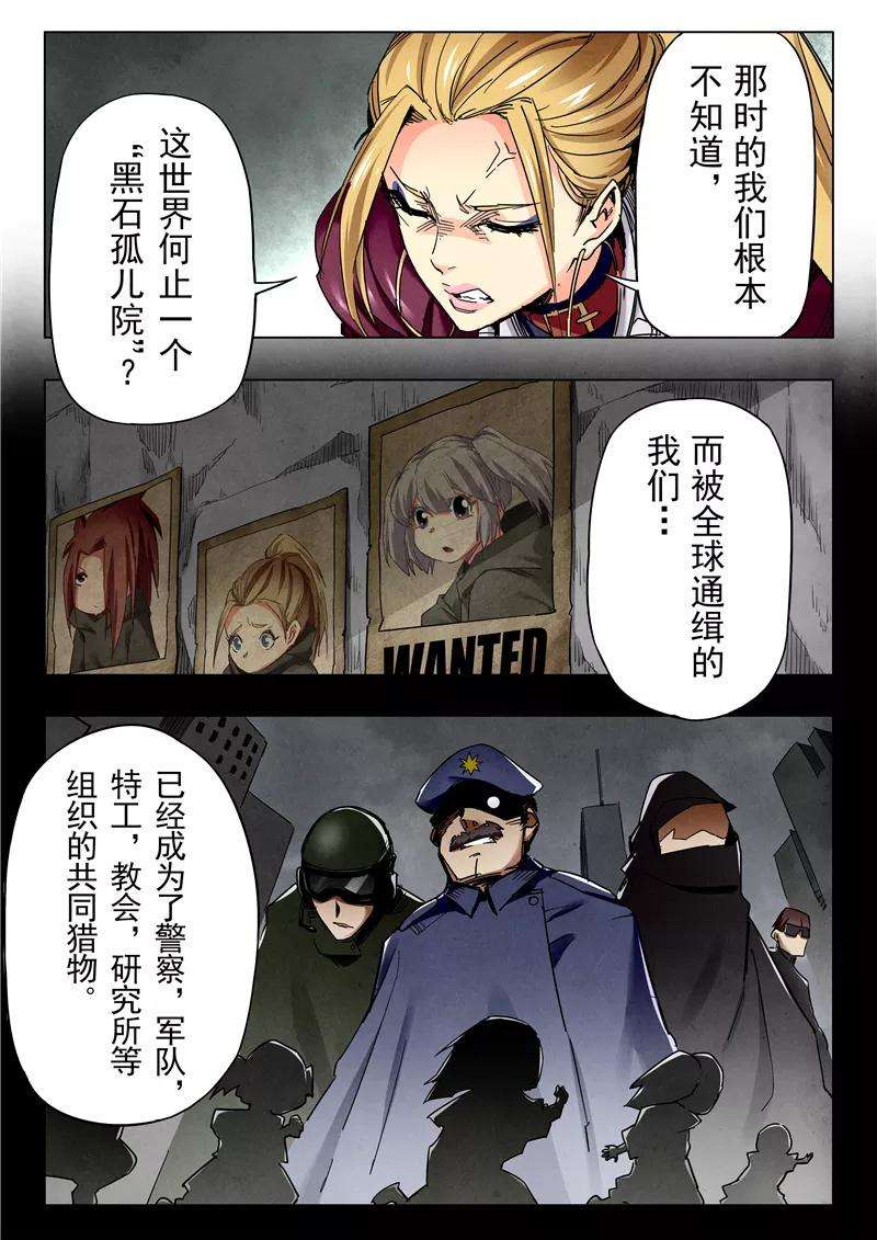 最后的召唤师23话9 玩火者
