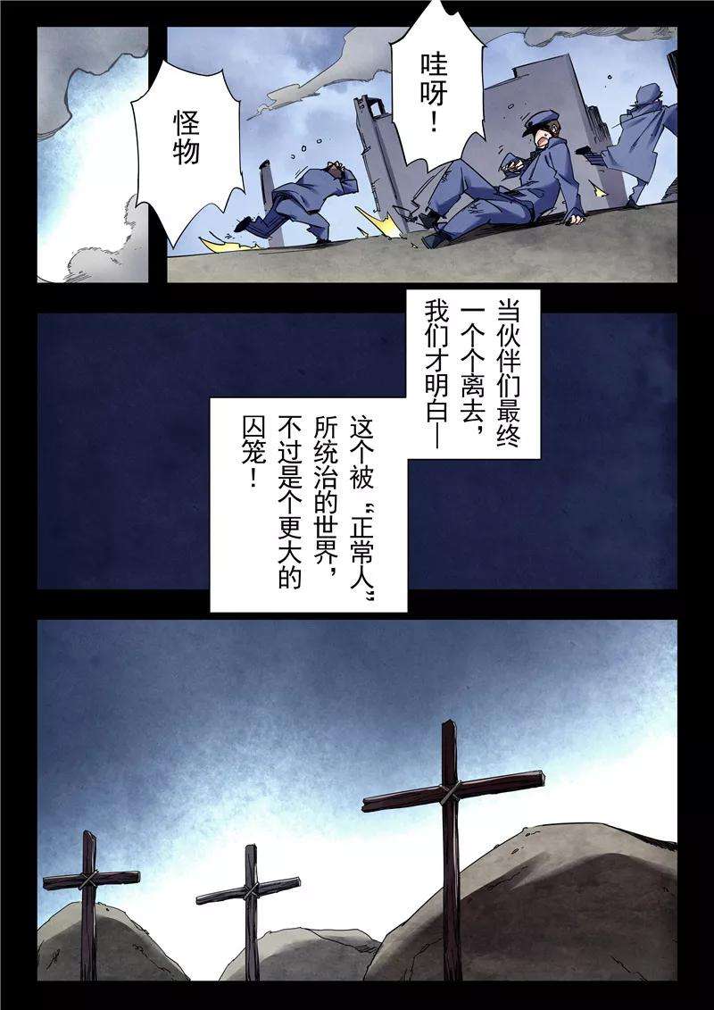 最后的召唤师23话10 玩火者