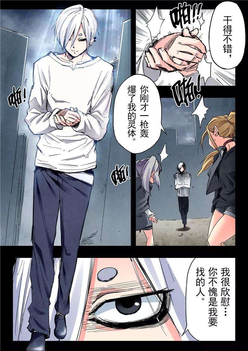 最后的召唤师23话10 玩火者