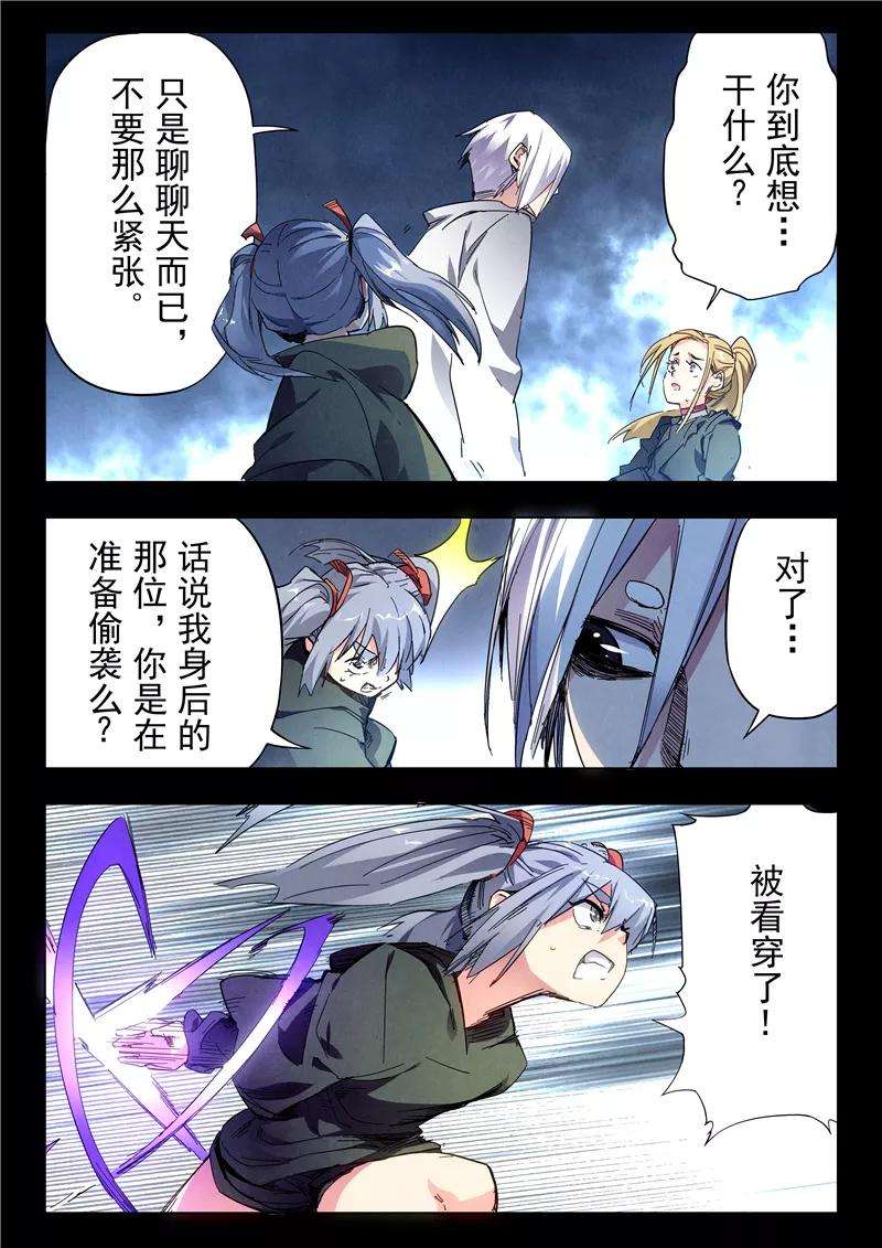 最后的召唤师23话10 玩火者