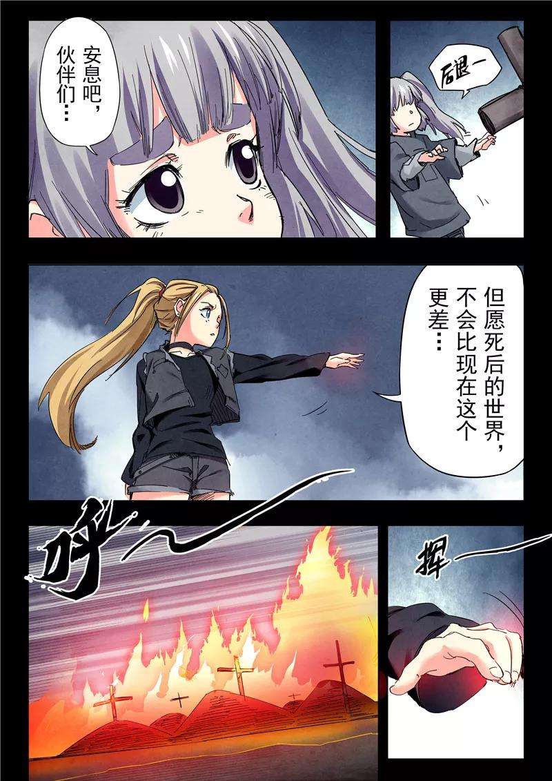 最后的召唤师23话10 玩火者