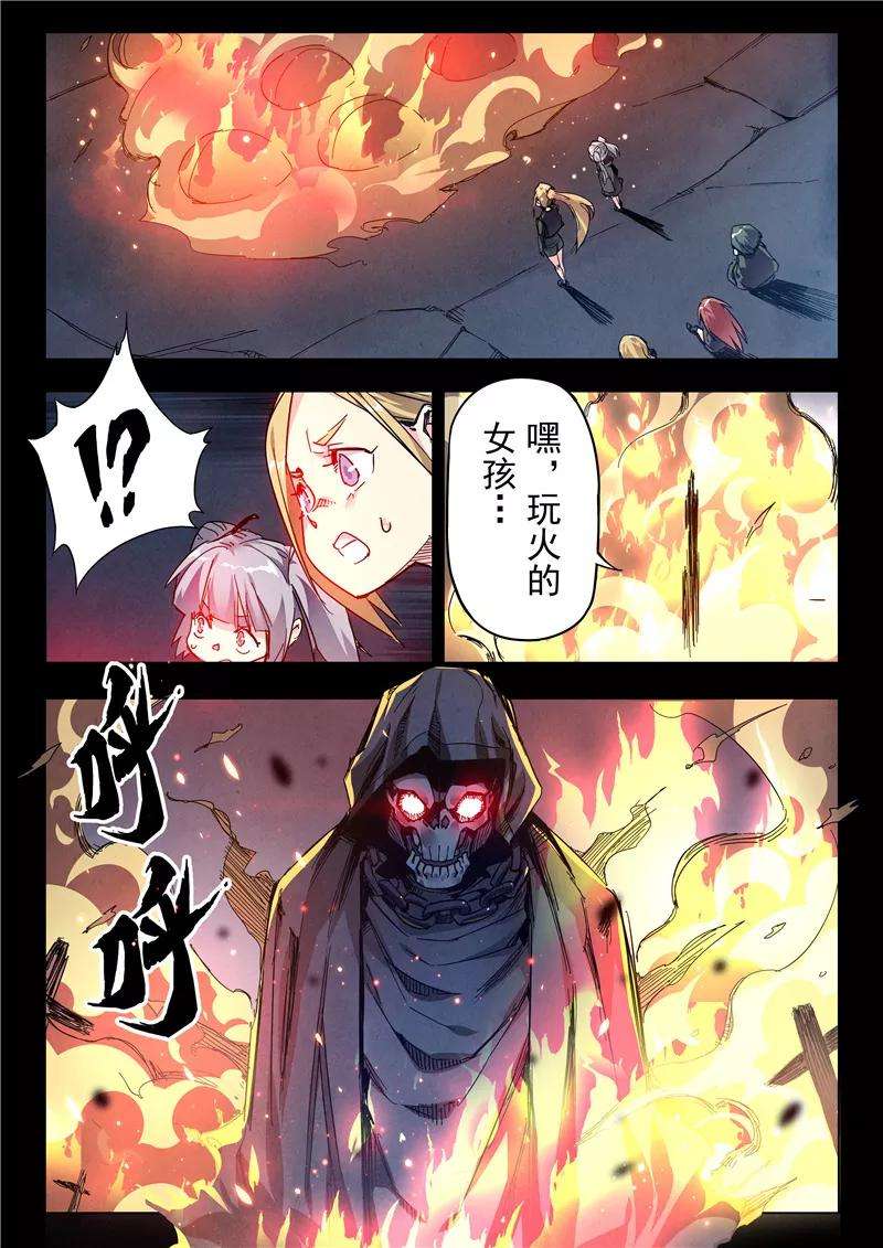 最后的召唤师23话10 玩火者