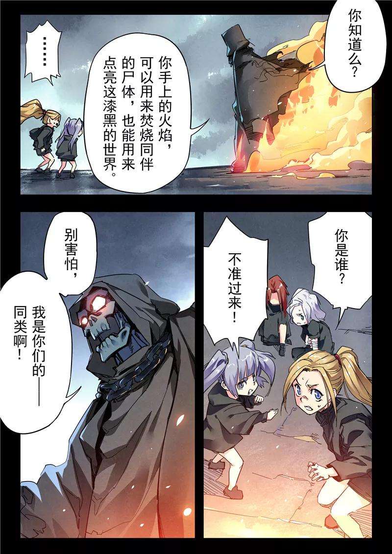 最后的召唤师23话10 玩火者