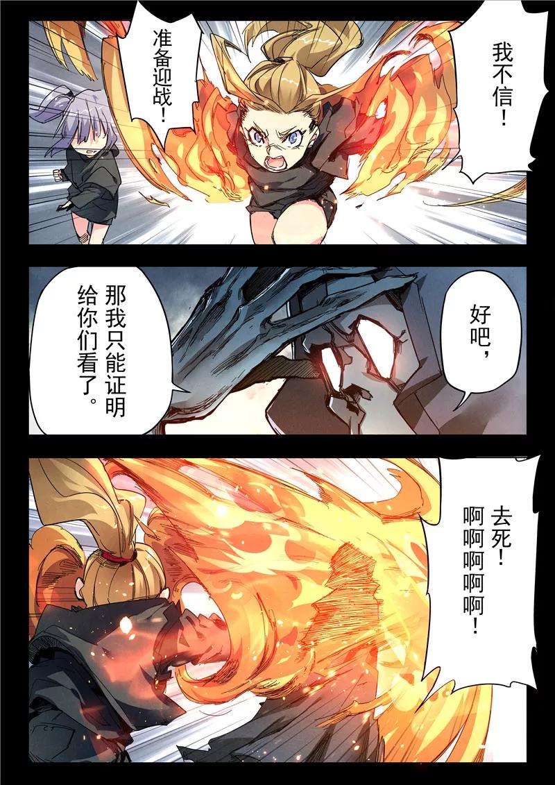 最后的召唤师23话10 玩火者