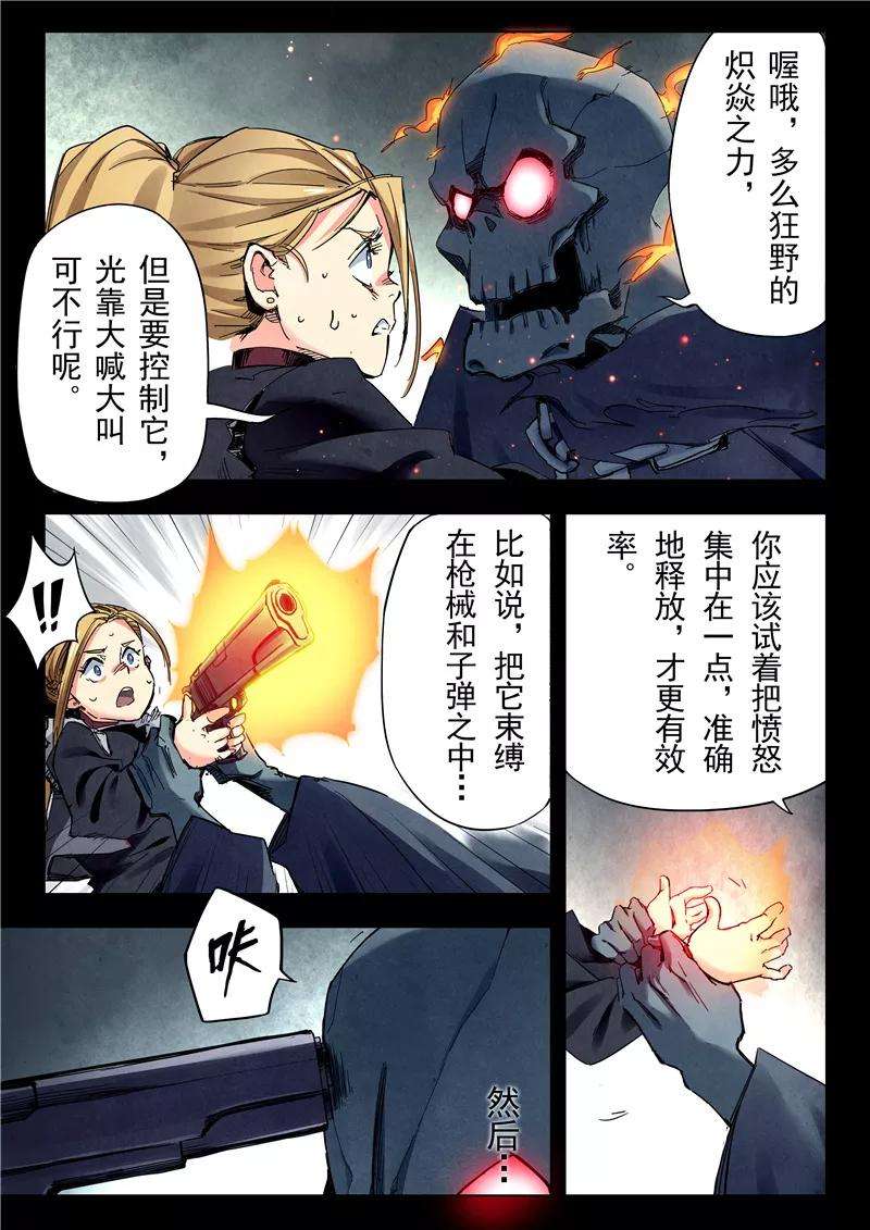 最后的召唤师23话10 玩火者