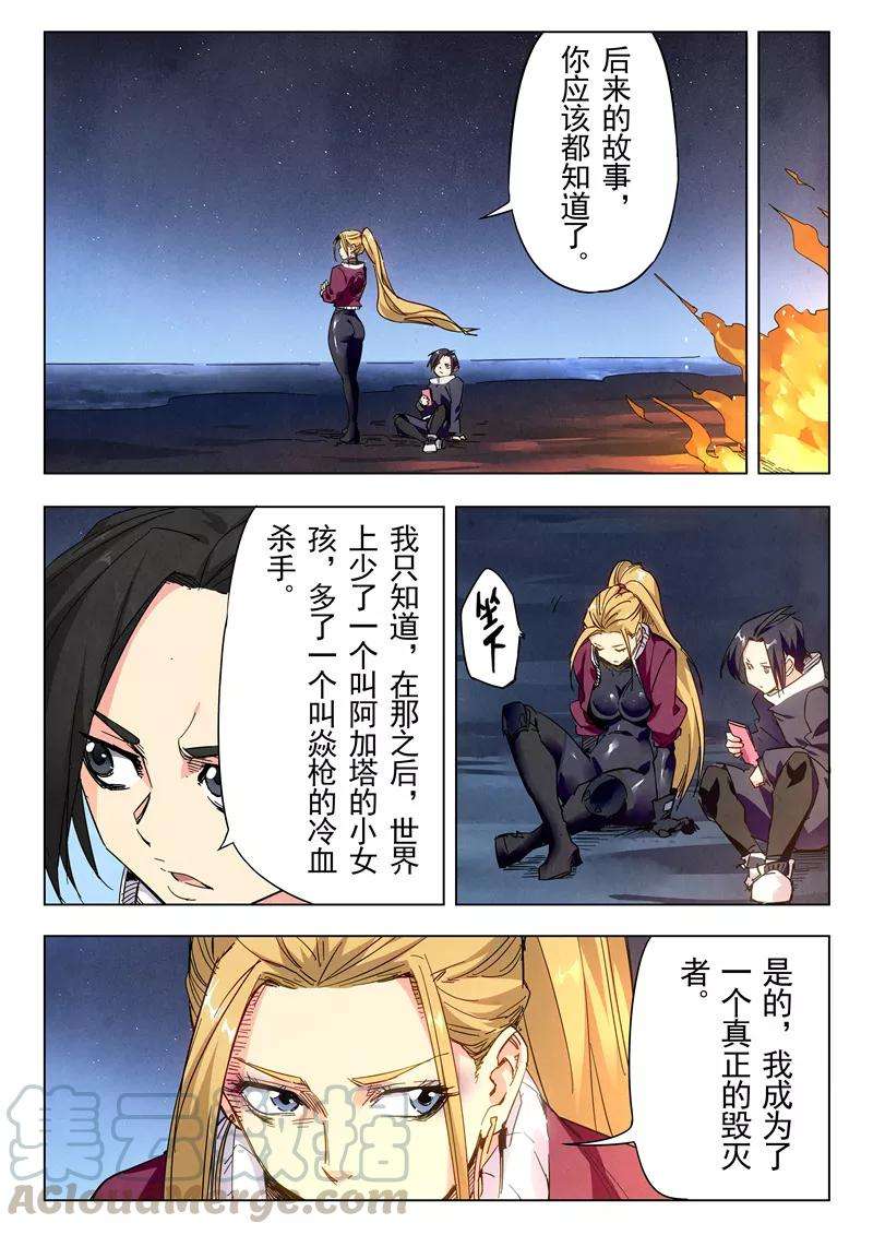 最后的召唤师23话12 玩火者