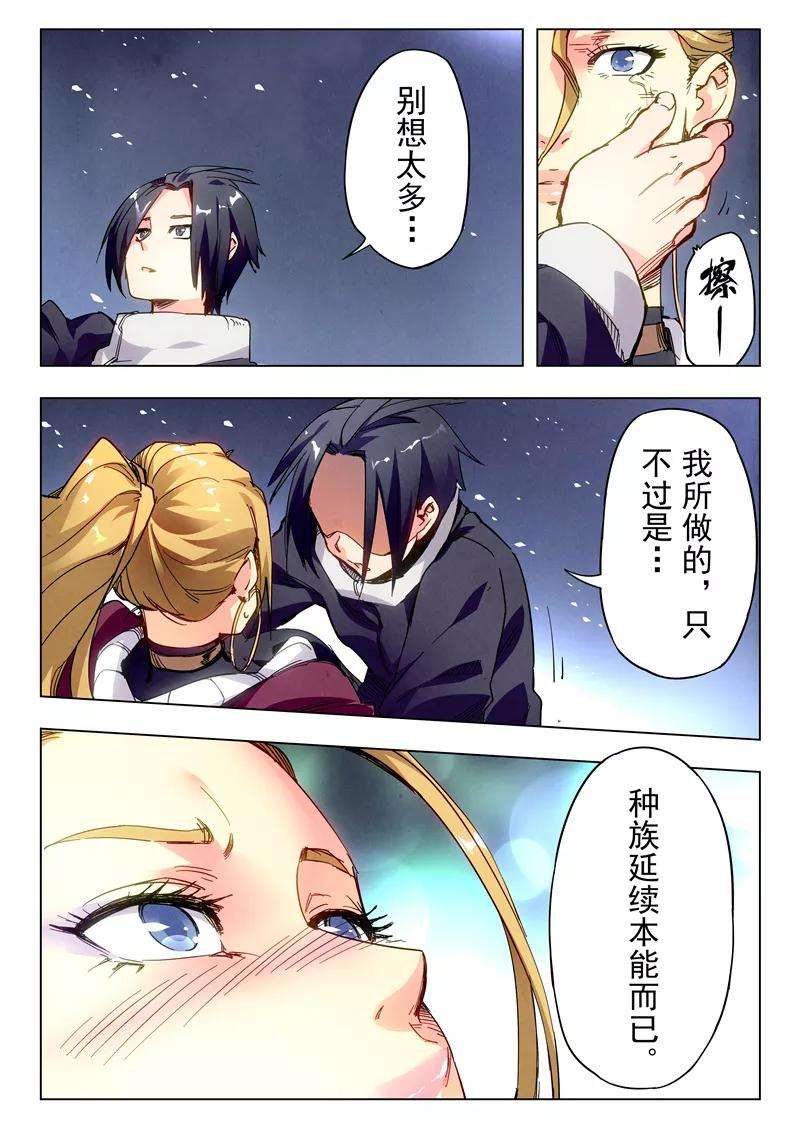 最后的召唤师23话12 玩火者
