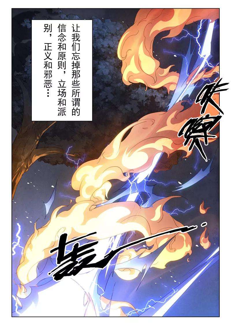 最后的召唤师23话12 玩火者