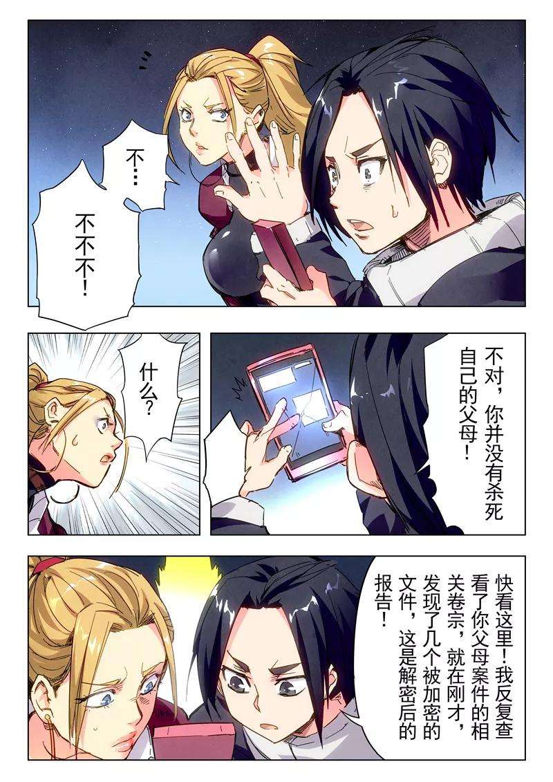 最后的召唤师23话12 玩火者