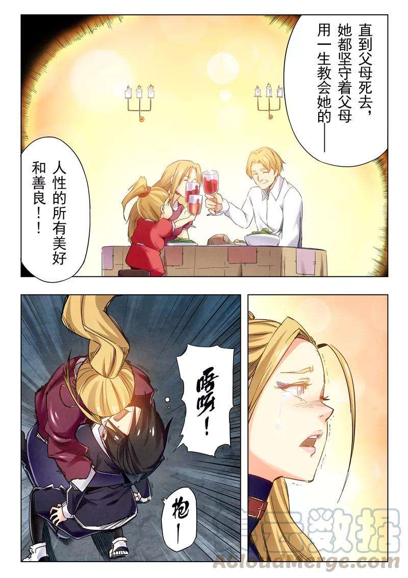 最后的召唤师23话12 玩火者