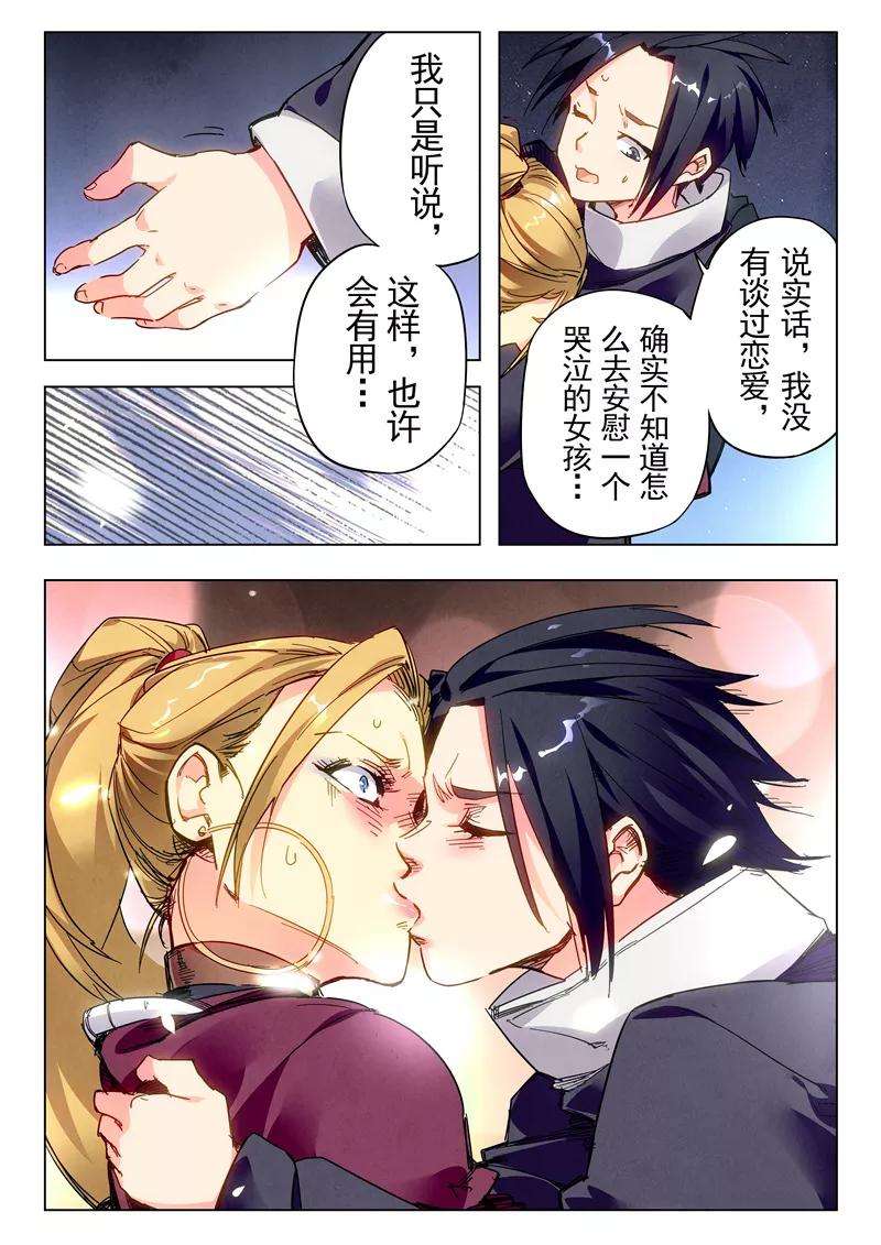 最后的召唤师23话12 玩火者