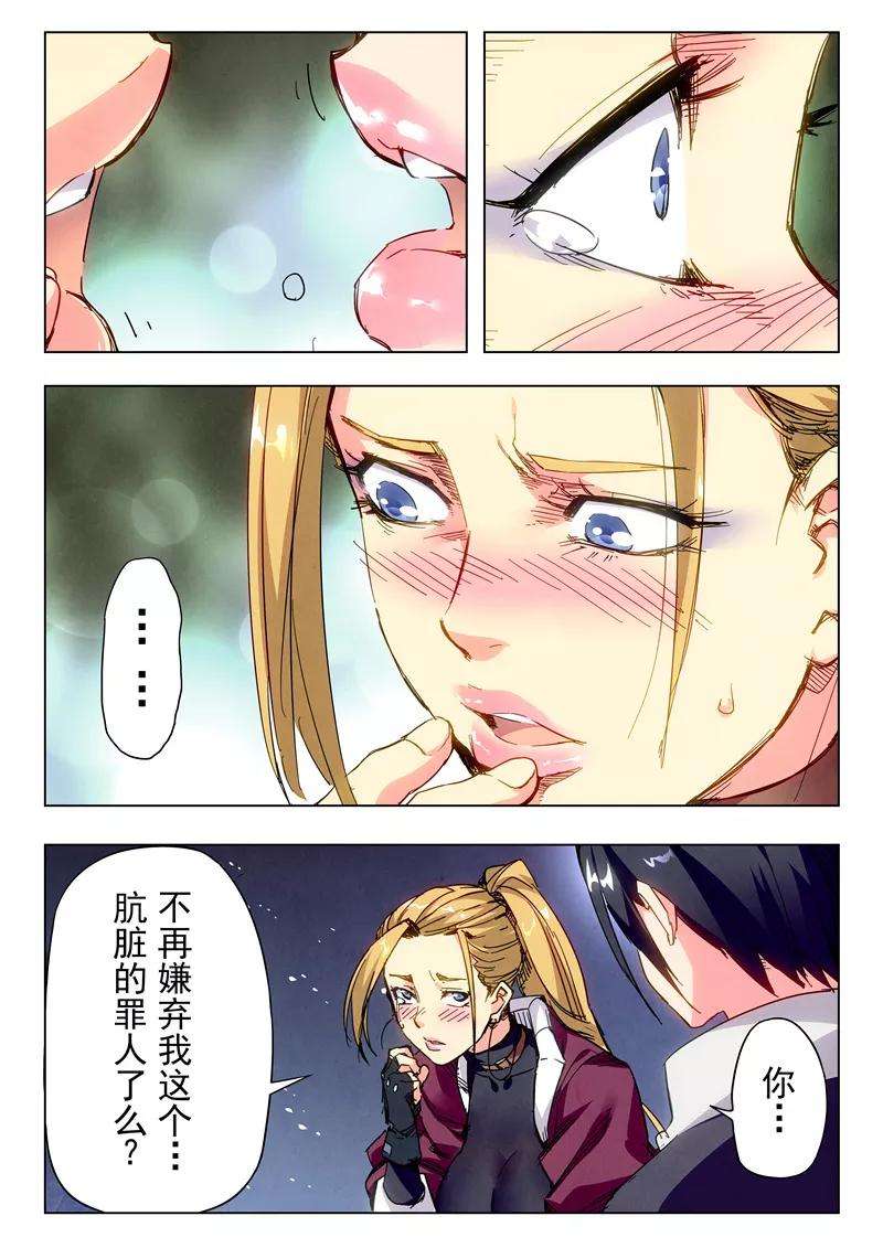 最后的召唤师23话12 玩火者