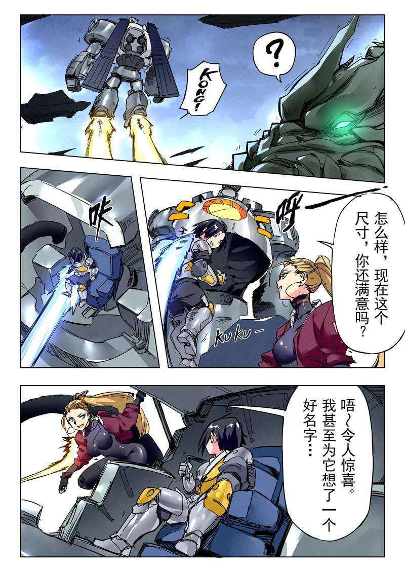 最后的召唤师24话1 斩龙