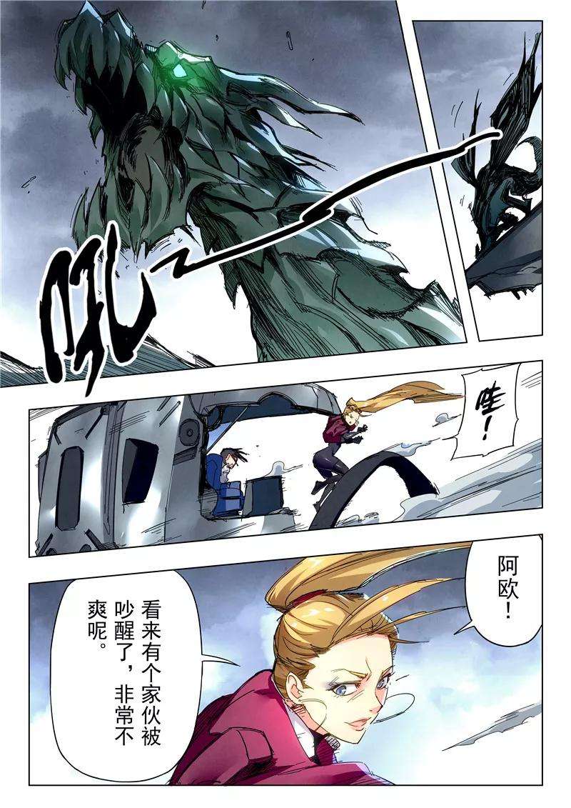 最后的召唤师24话1 斩龙