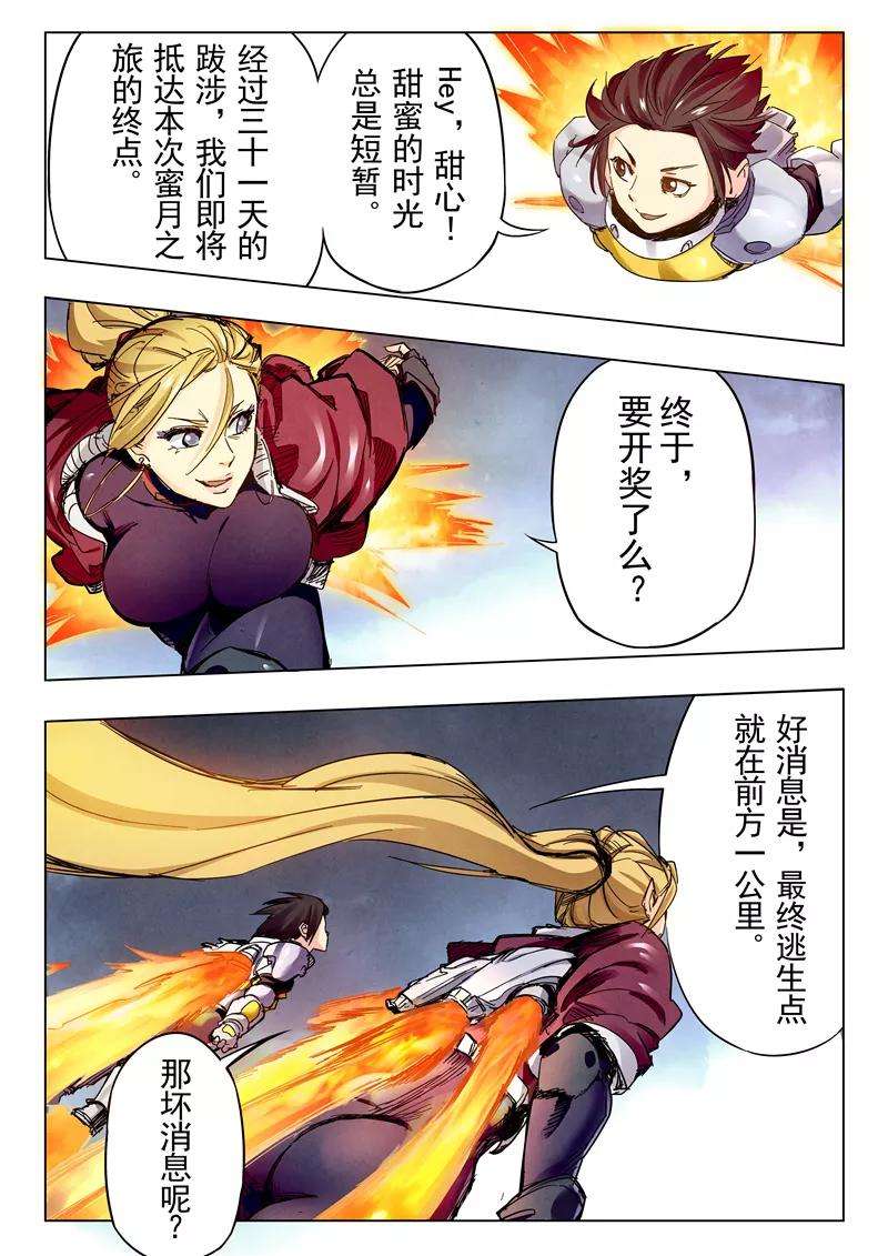 最后的召唤师24话1 斩龙