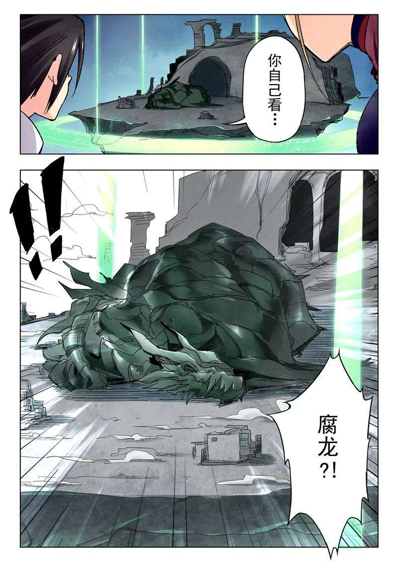 最后的召唤师24话1 斩龙