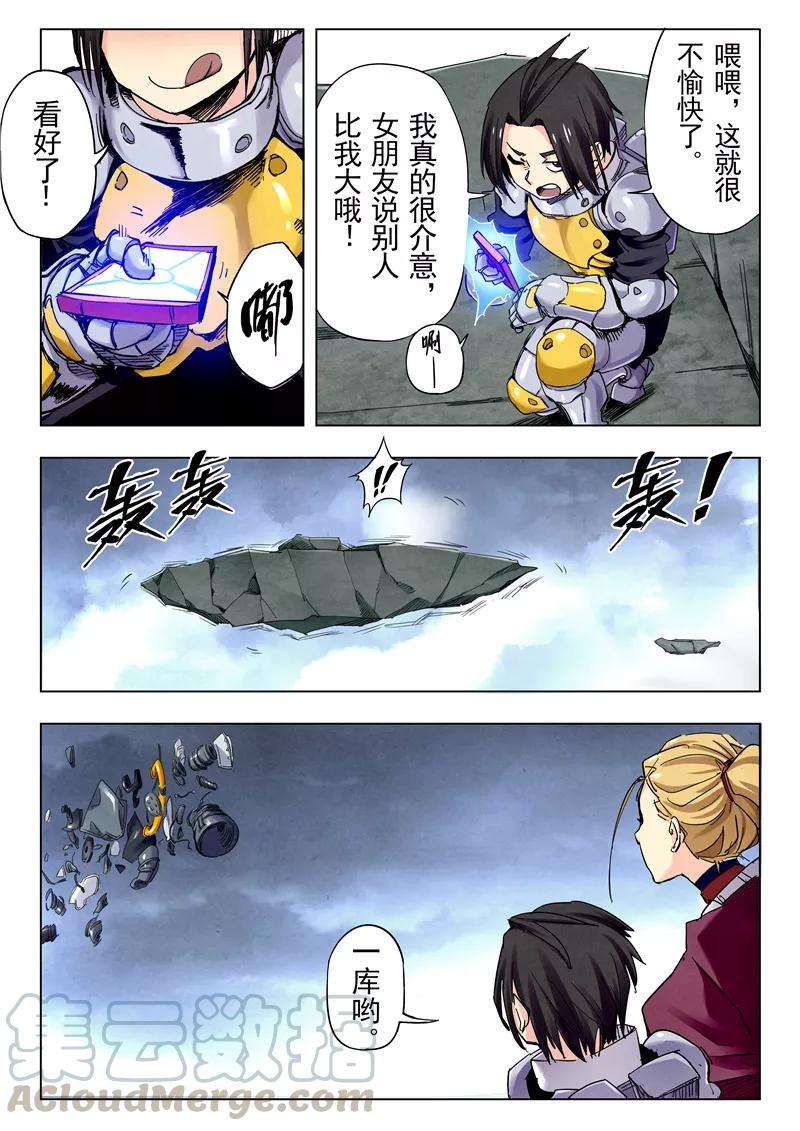最后的召唤师24话1 斩龙