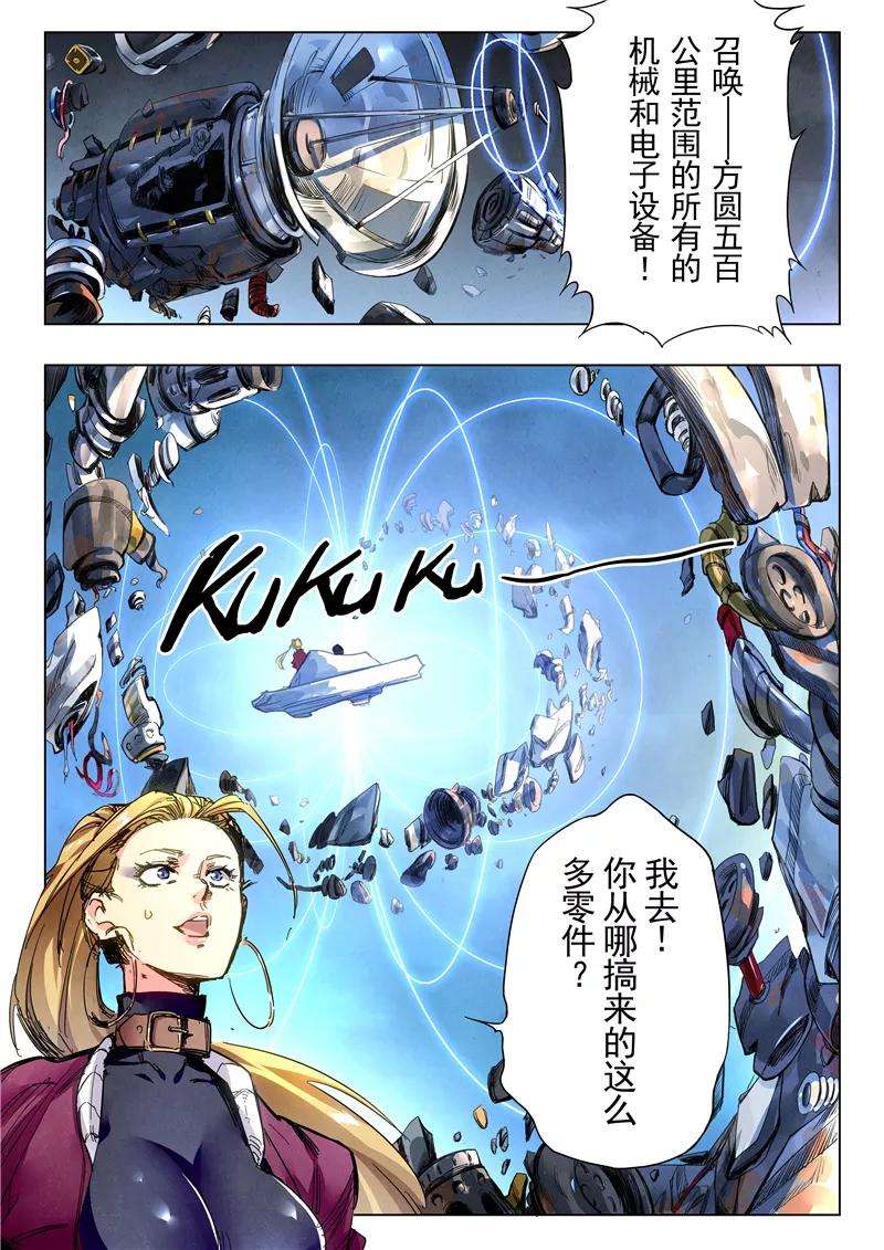 最后的召唤师24话1 斩龙