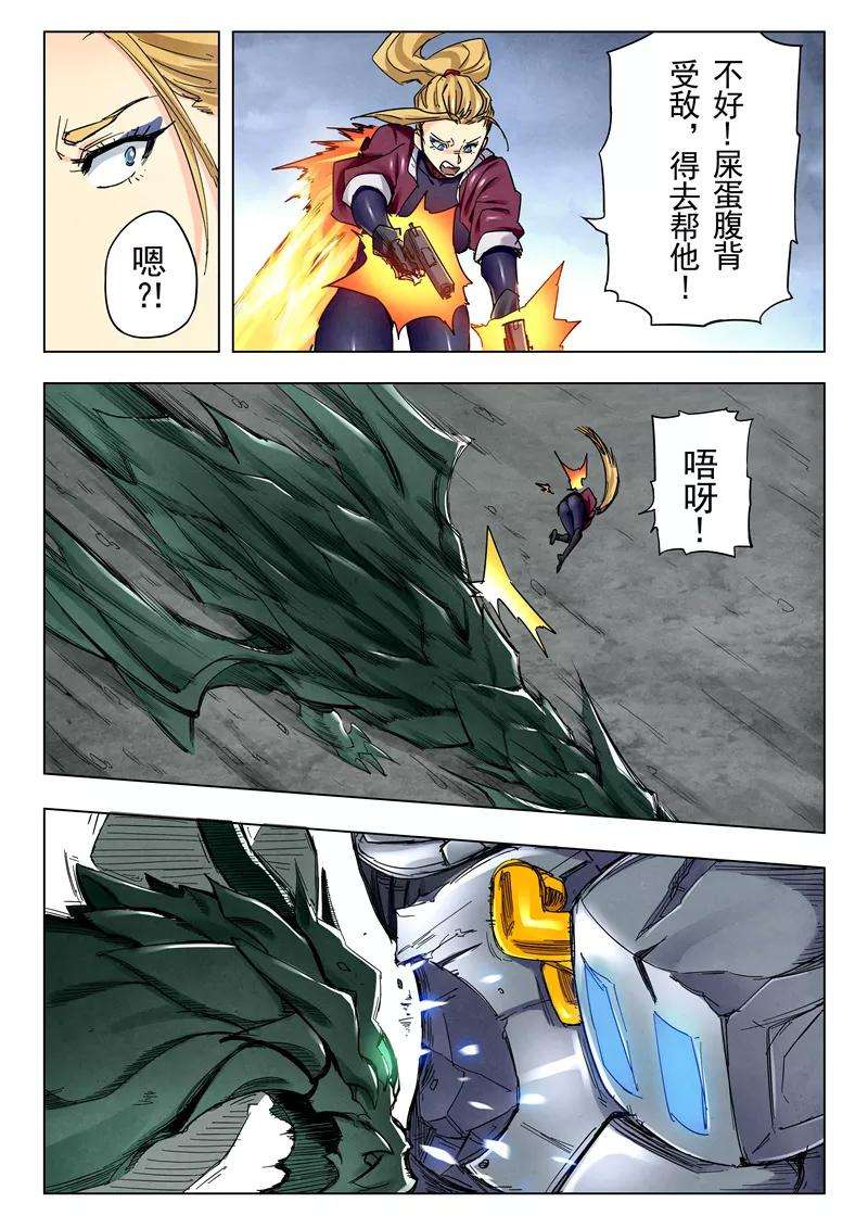 最后的召唤师24话2 斩龙