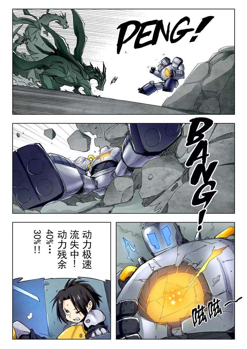 最后的召唤师24话2 斩龙