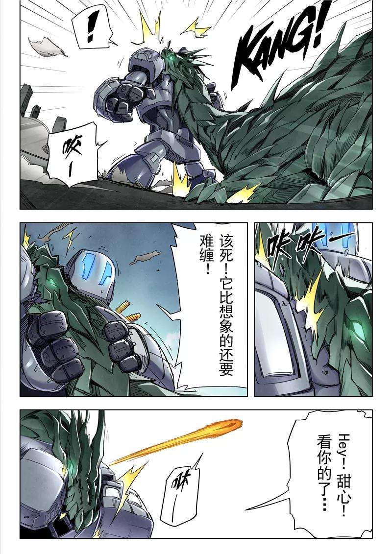 最后的召唤师24话2 斩龙