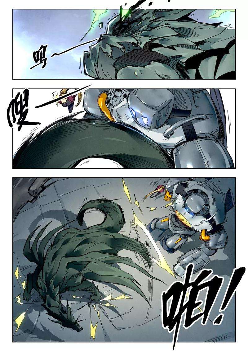 最后的召唤师24话2 斩龙