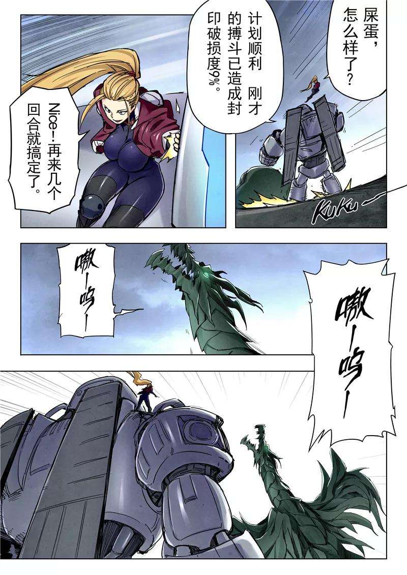 最后的召唤师24话2 斩龙