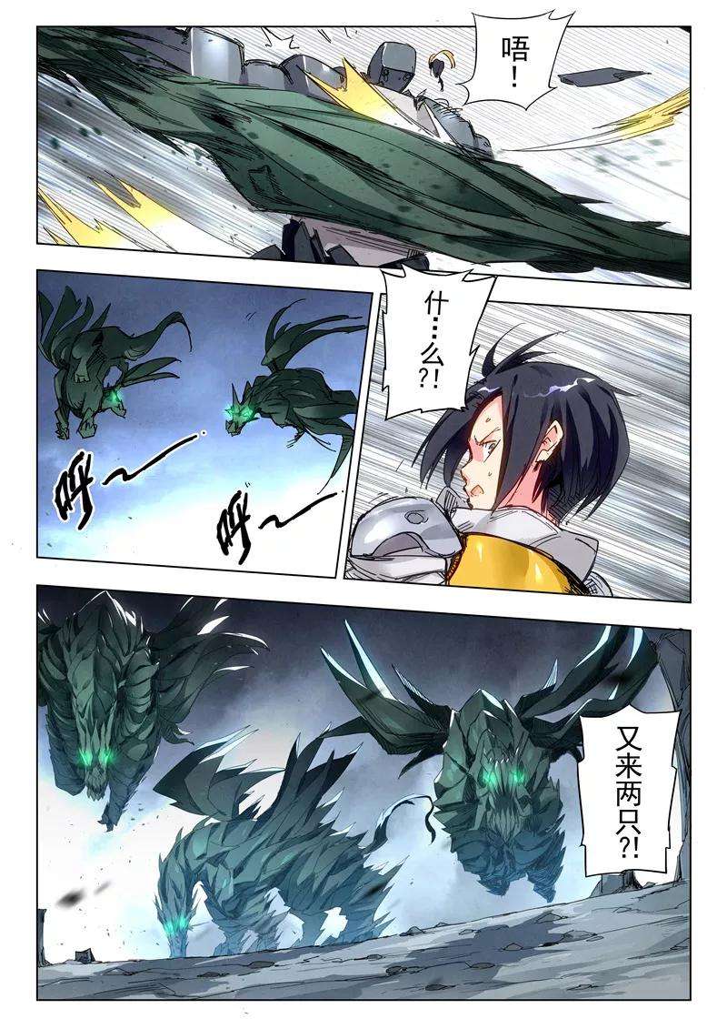 最后的召唤师24话2 斩龙
