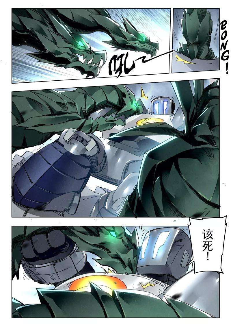 最后的召唤师24话2 斩龙