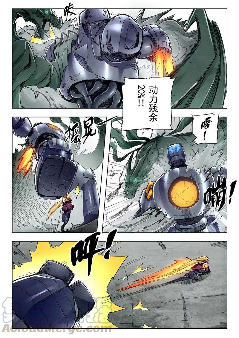 最后的召唤师24话3 斩龙