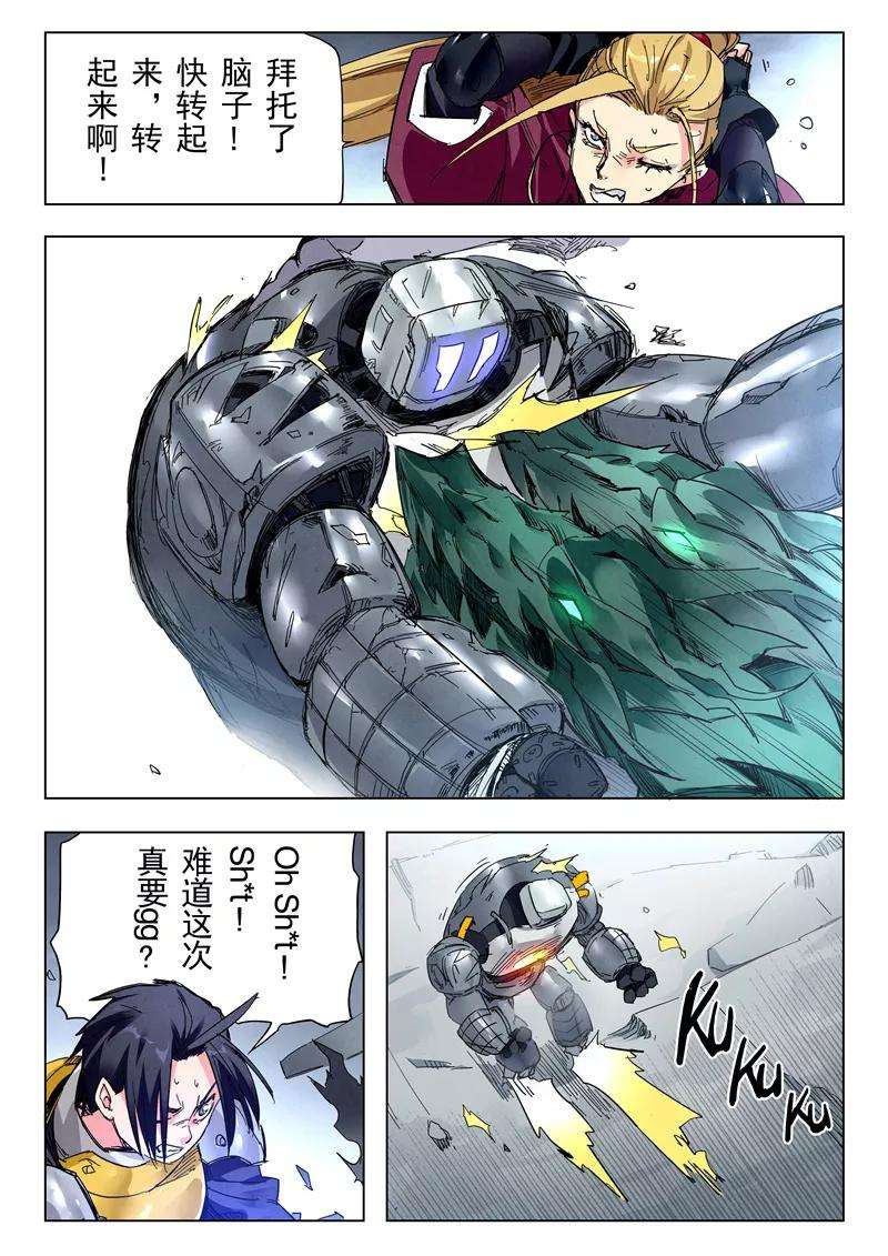 最后的召唤师24话3 斩龙