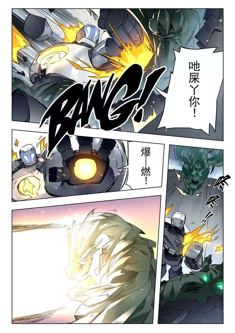 最后的召唤师24话3 斩龙