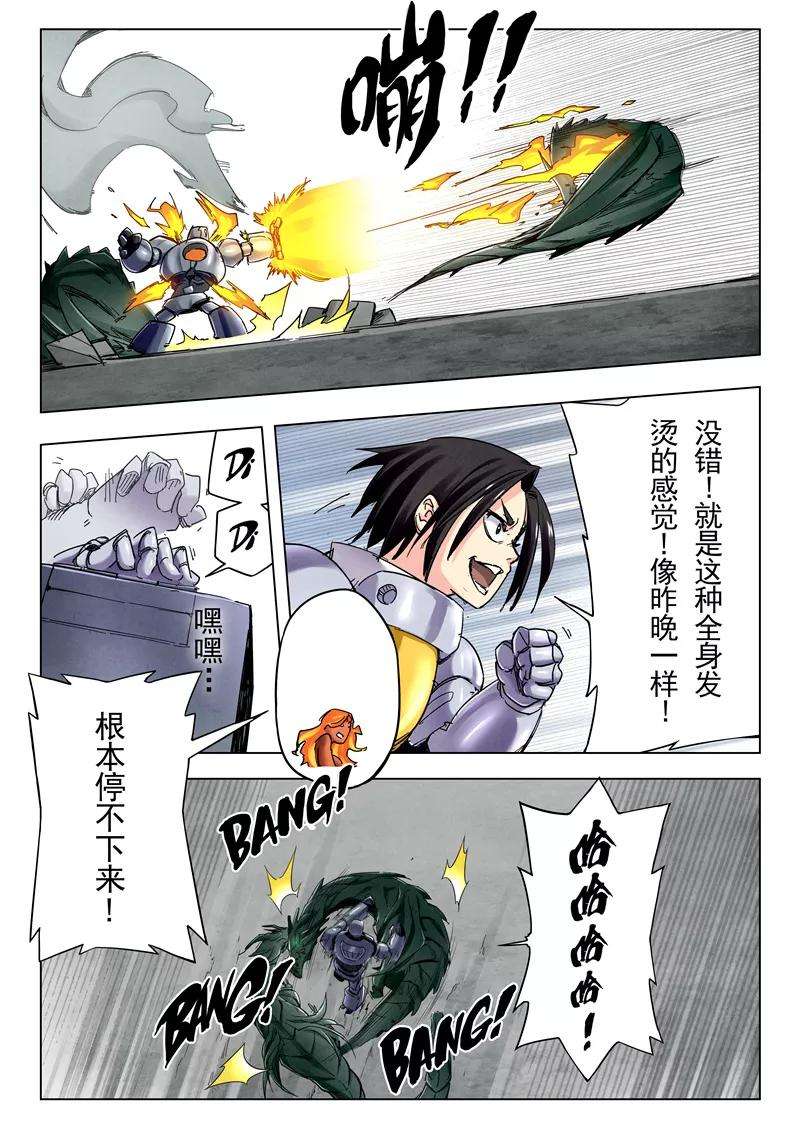 最后的召唤师24话3 斩龙