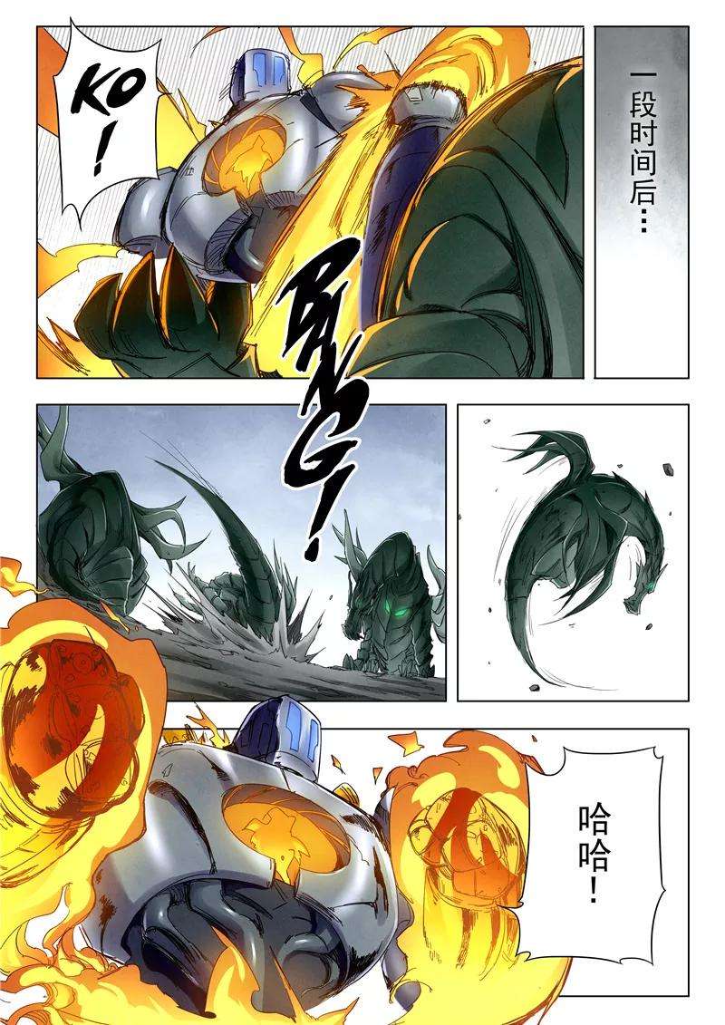 最后的召唤师24话3 斩龙