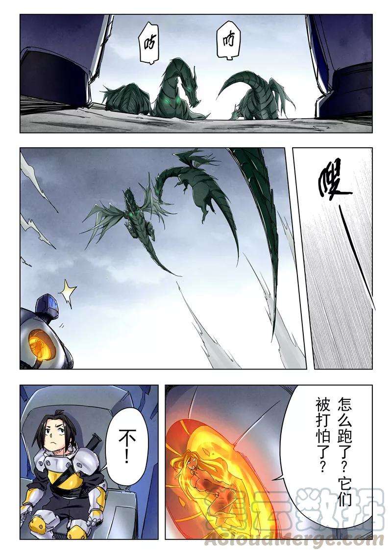 最后的召唤师24话3 斩龙
