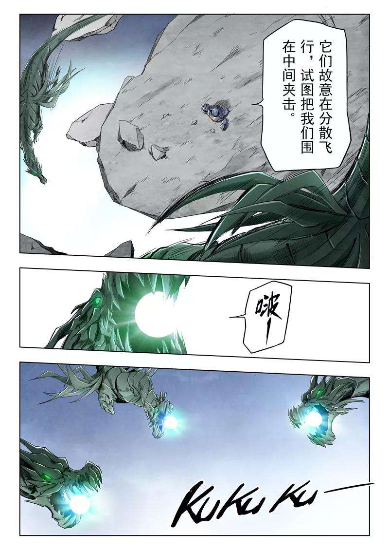最后的召唤师24话3 斩龙