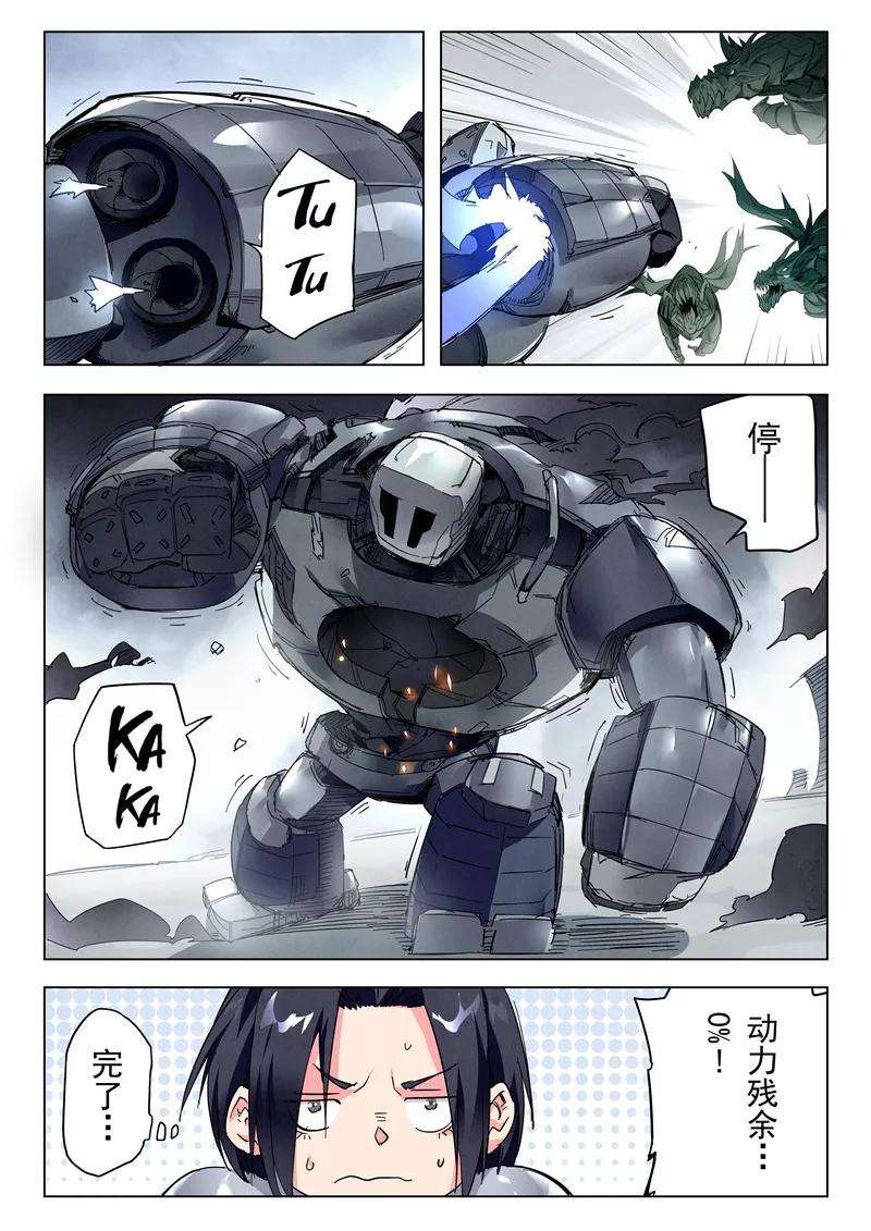 最后的召唤师24话3 斩龙