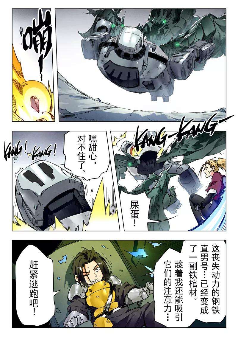 最后的召唤师24话3 斩龙