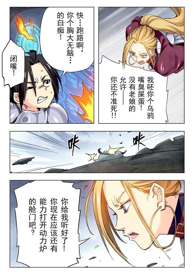 最后的召唤师24话3 斩龙