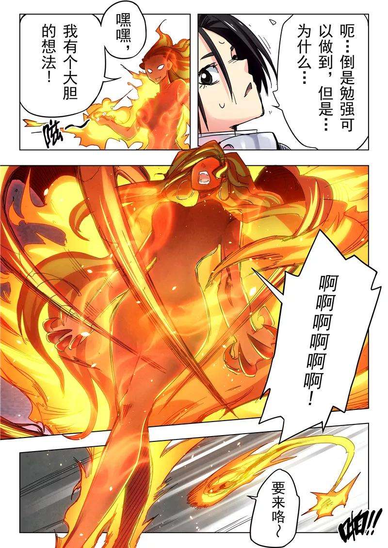 最后的召唤师24话3 斩龙