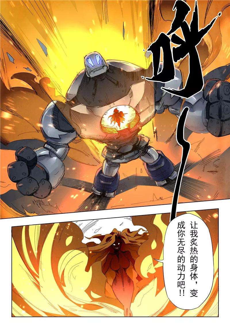 最后的召唤师24话3 斩龙