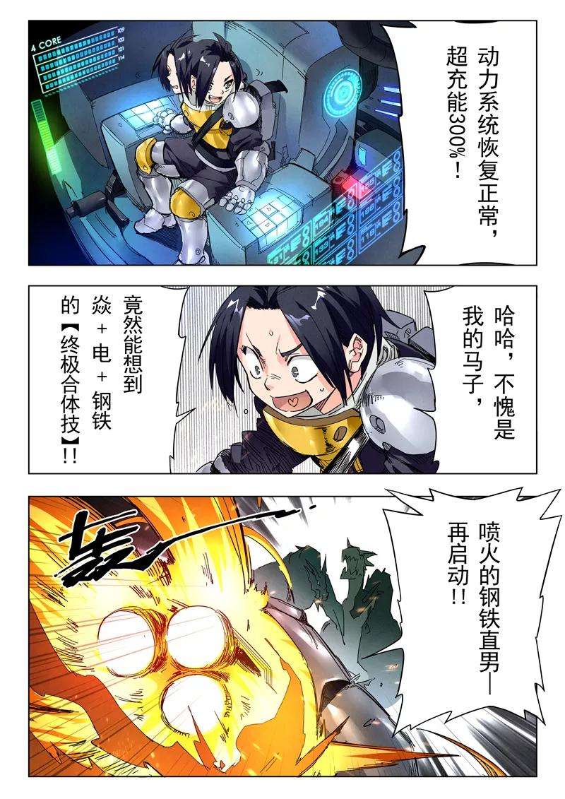 最后的召唤师24话3 斩龙