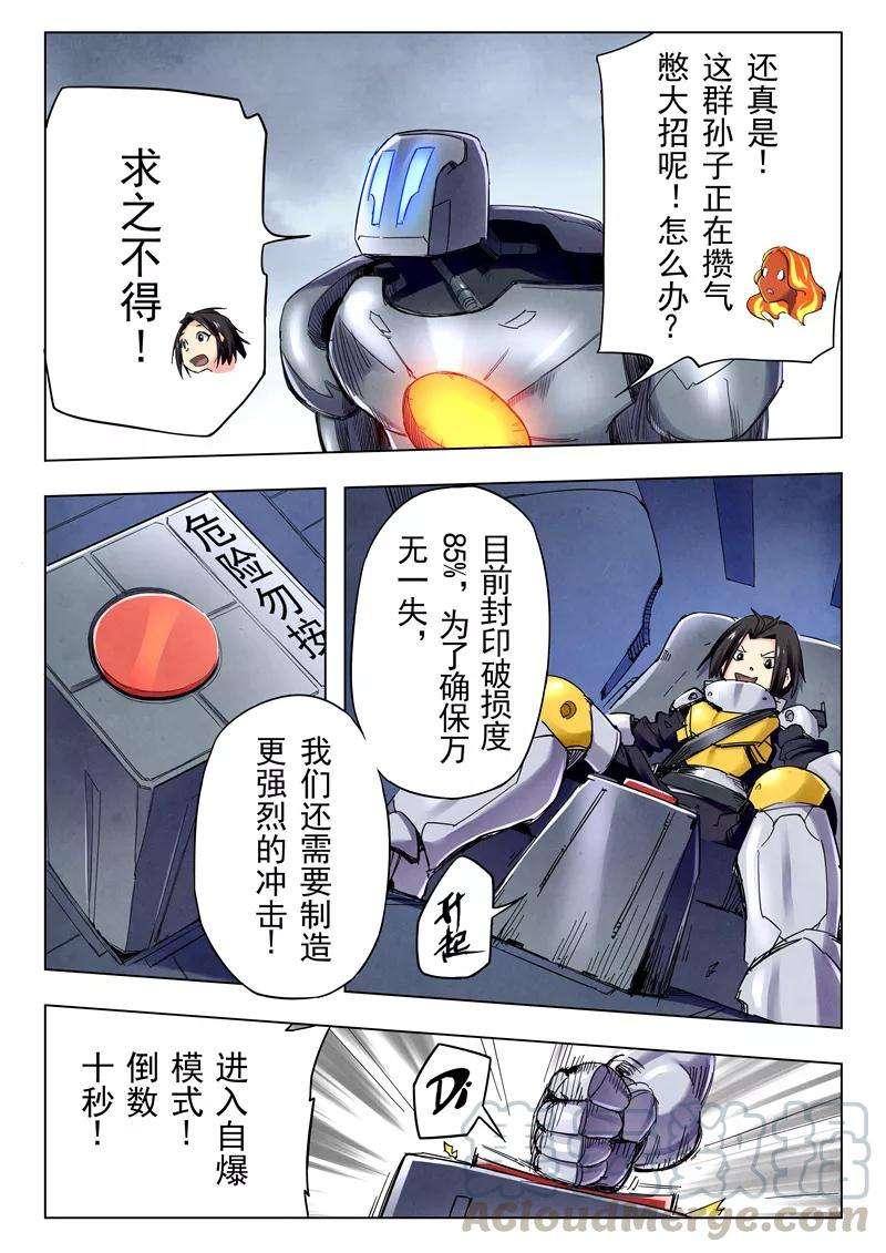 最后的召唤师24话4 斩龙