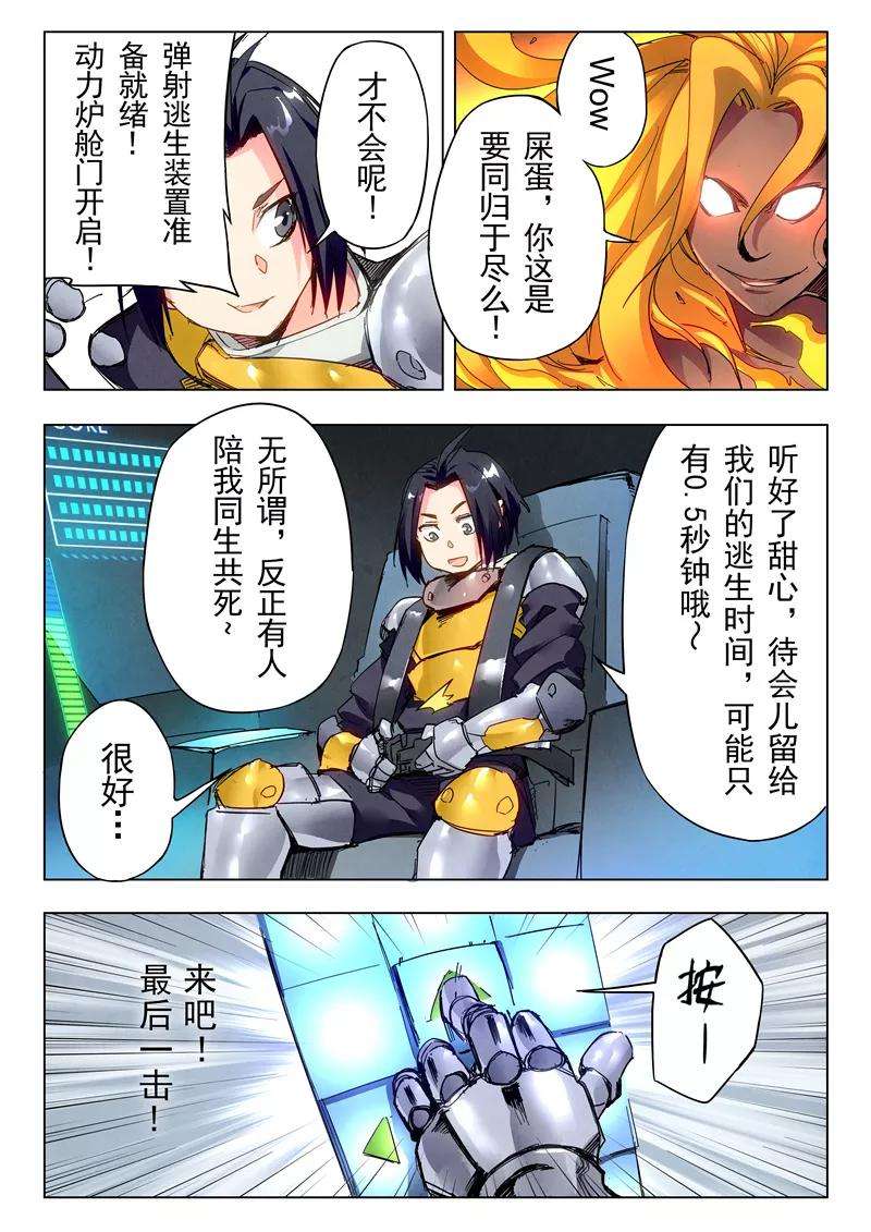 最后的召唤师24话4 斩龙