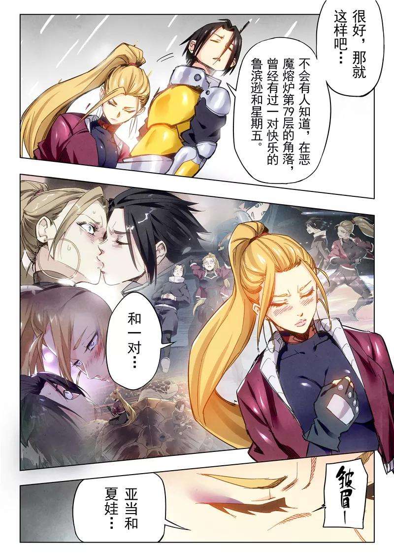 最后的召唤师24话4 斩龙